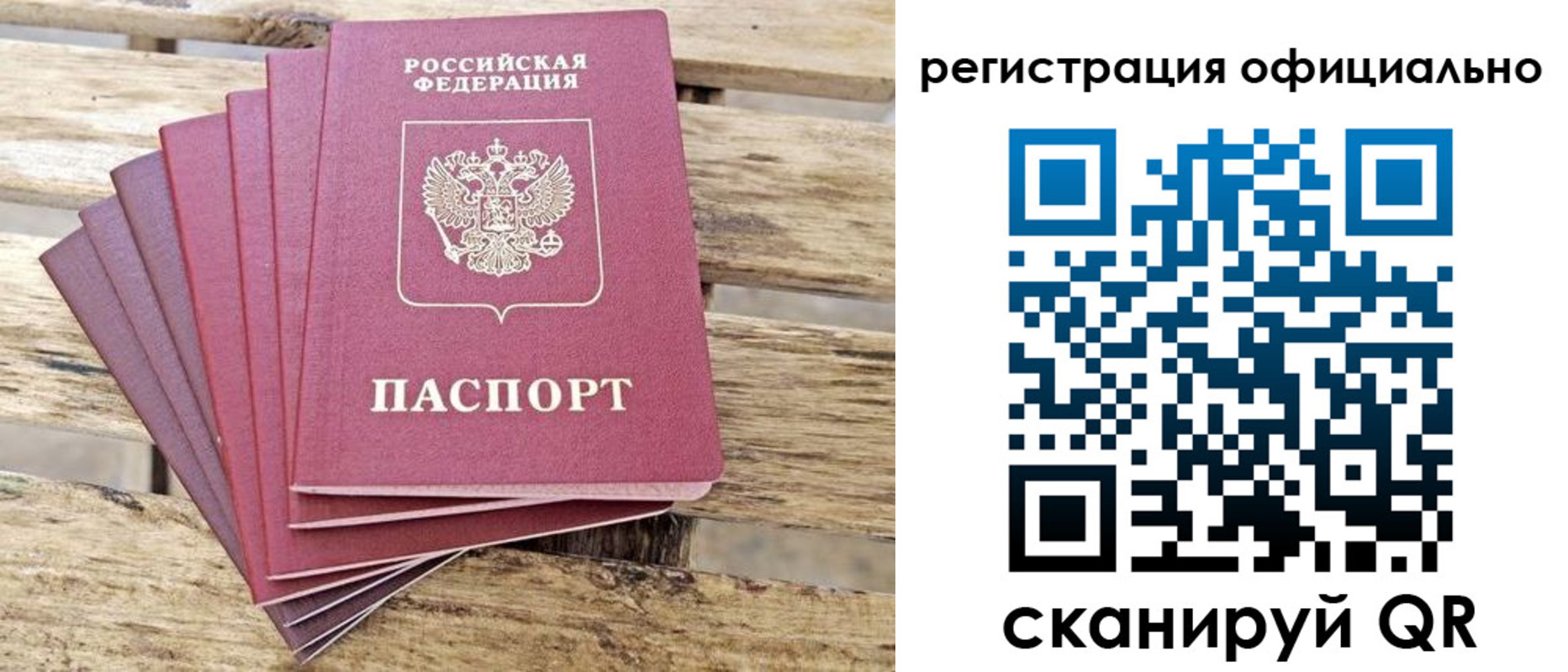 прописка в квартире в Уссурийске