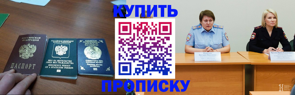временная регистрация законно в Уссурийске