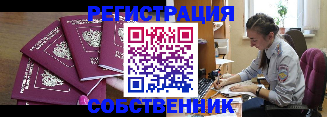 временная регистрация поиск в Уссурийске